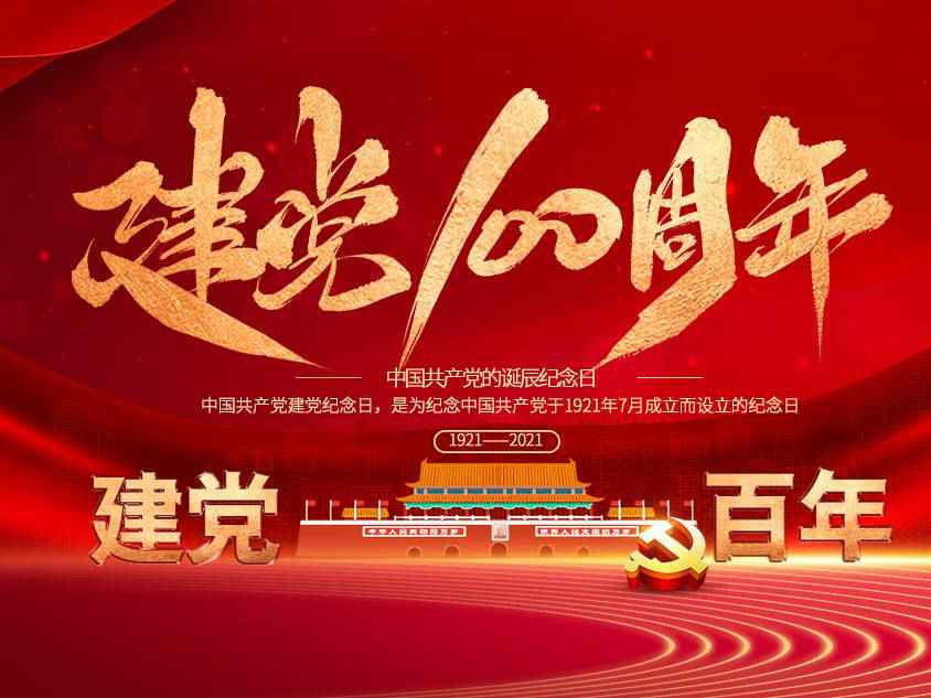 开云网页版·官方版在线登入 -开云(中国)庆祝中国共产党建党100周年 开云网页版·官方版在线登入 -开云(中国)庆祝中国共产党建党100周年